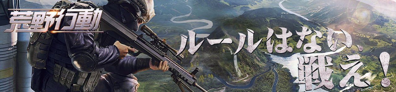 荒野行動履歴書ジェネレーター